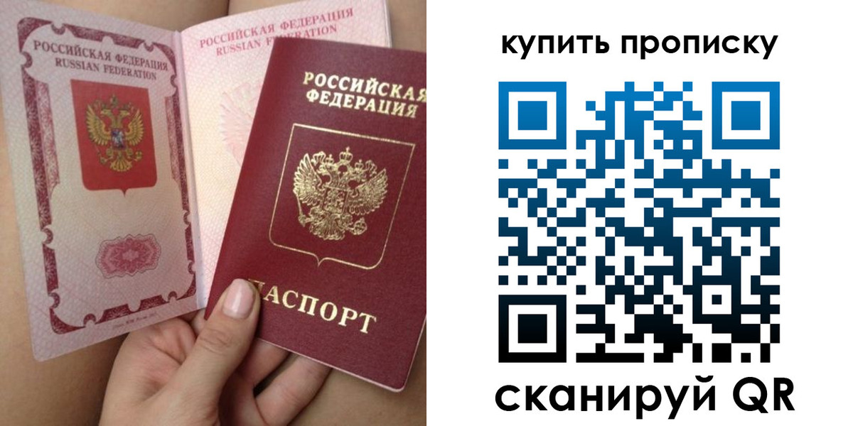 прописка поиск в Боровске