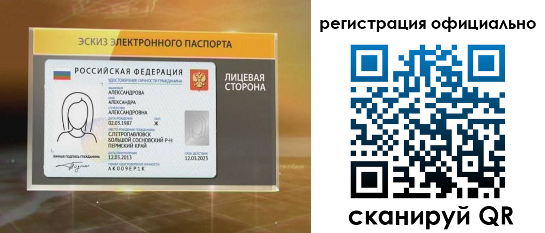 временная регистрация гарантия в Боровске