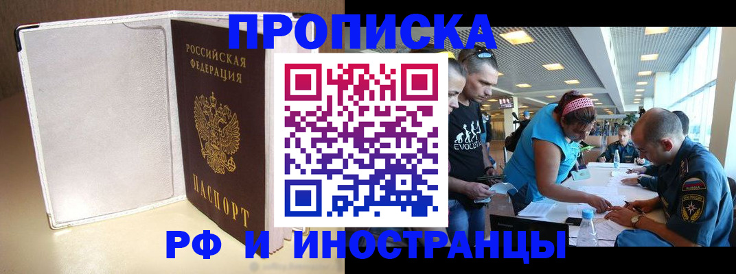 временная регистрация в Боровске