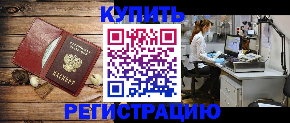 миграционный учет в Боровске