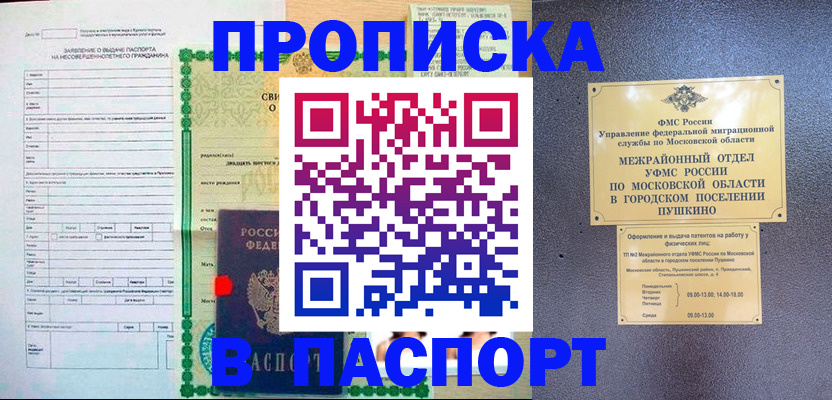 миграционный учет в Боровске