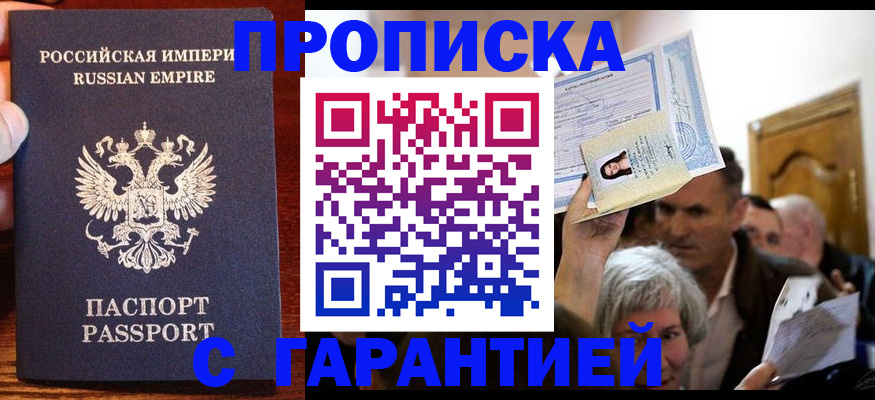 где прописаться в Боровске