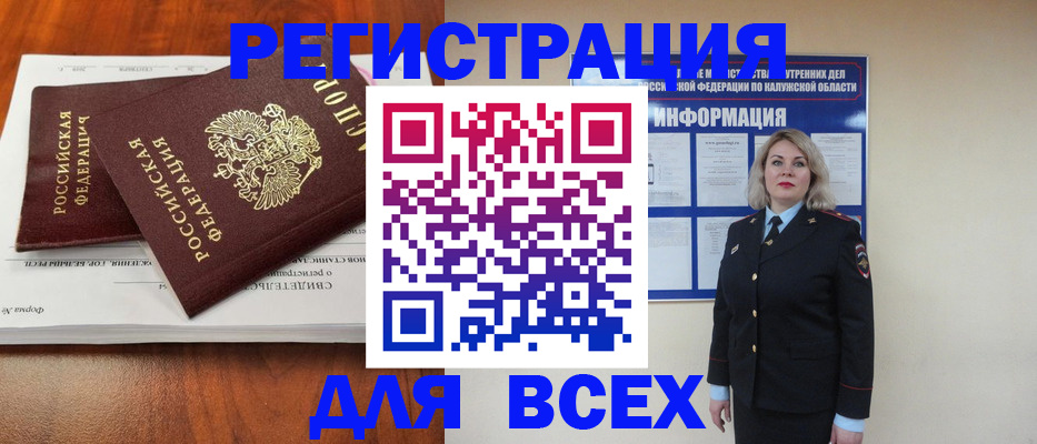 регистрация для дет. сада в Боровске