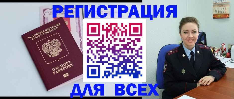 прописка от собственника в Боровске