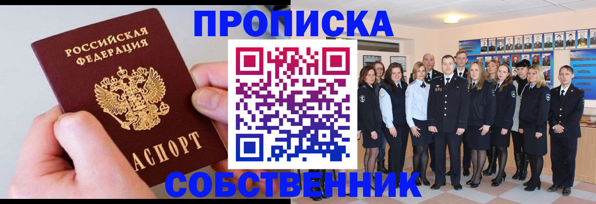 временная регистрация надежно в Боровске