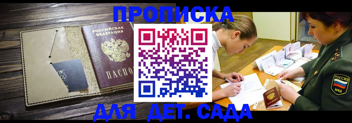 временная регистрация для всех в Боровске