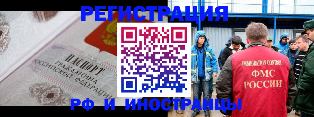 временная регистрация собственник в Боровске